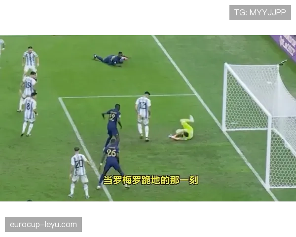罗梅罗在世界杯决赛中的精彩表现体现阿根廷足球竞争力增强